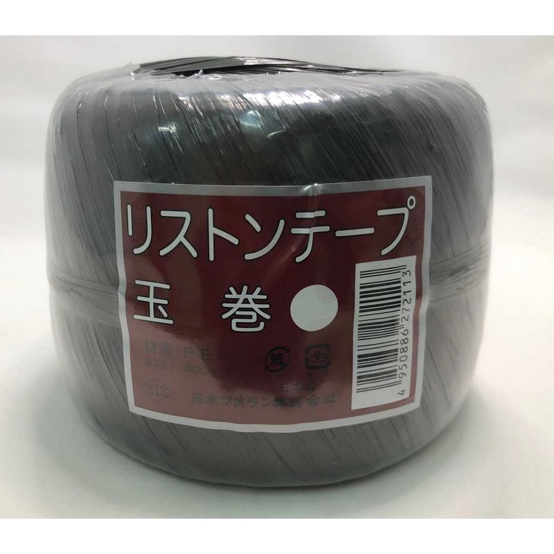 石本マオラン/リストンテープ玉巻 黒 #50 400m