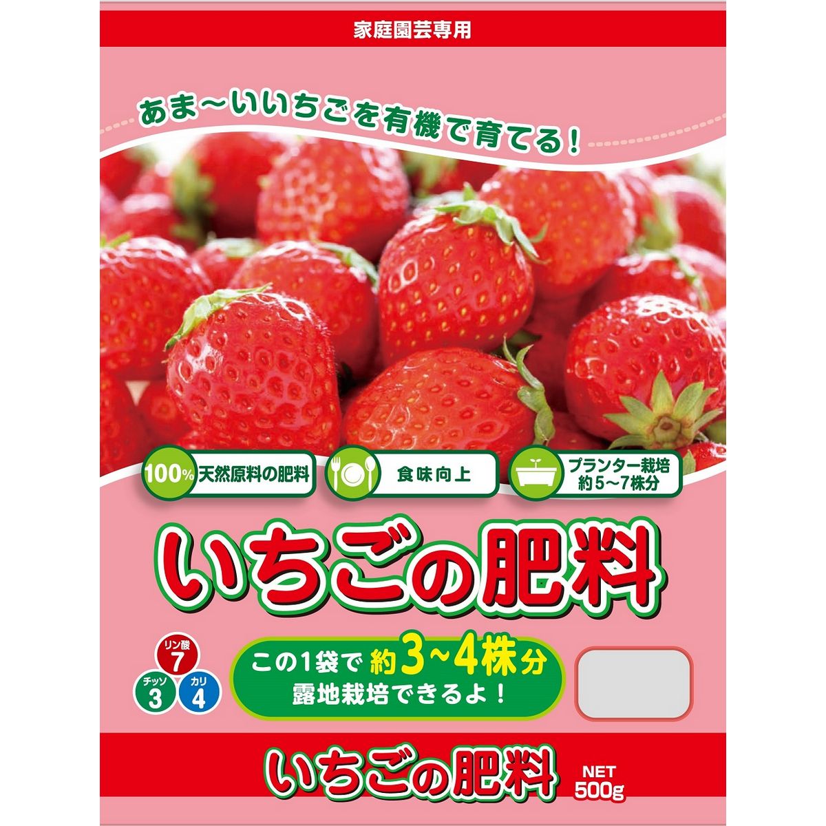 特価◎朝日アグリア/いちごの肥料SB 500g