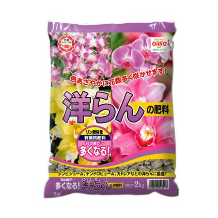 特価◎日清商事/洋らんの肥料 2kg