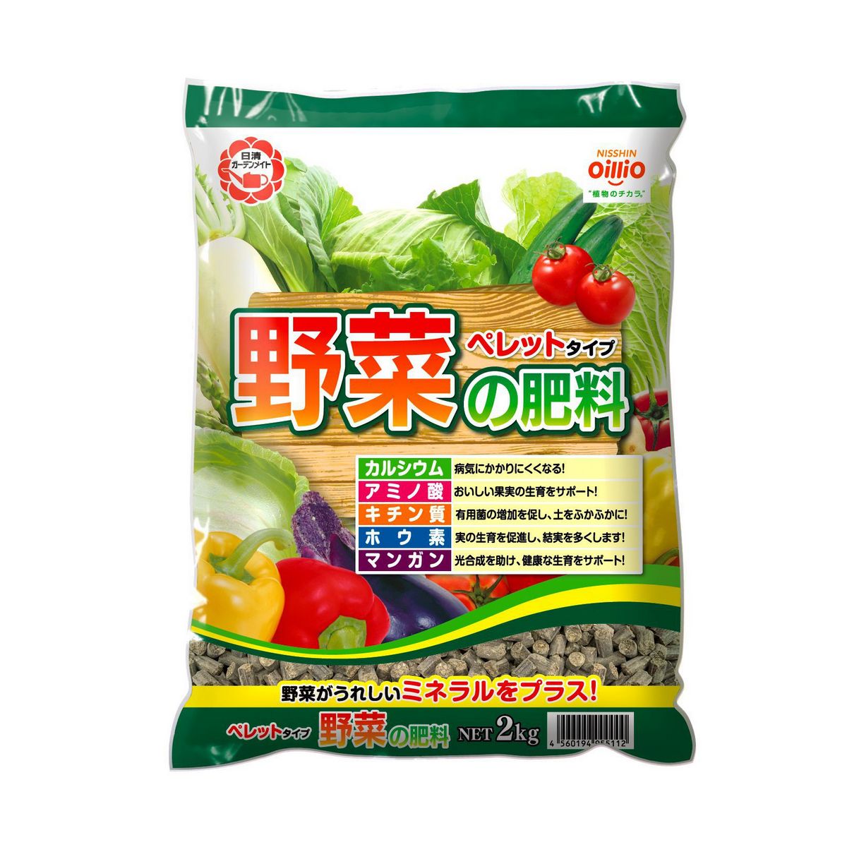 特価◎日清ガーデンメイト/野菜の肥料ペレット 2kg