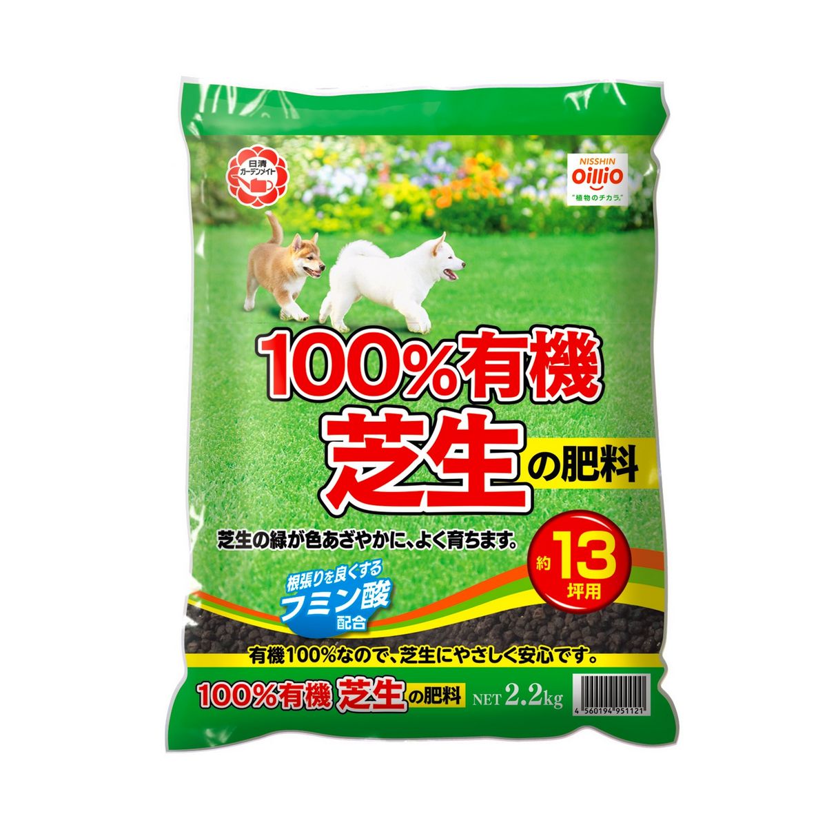 特価◎日清ガーデンメイト/100%有機芝生の肥料 2.2kg