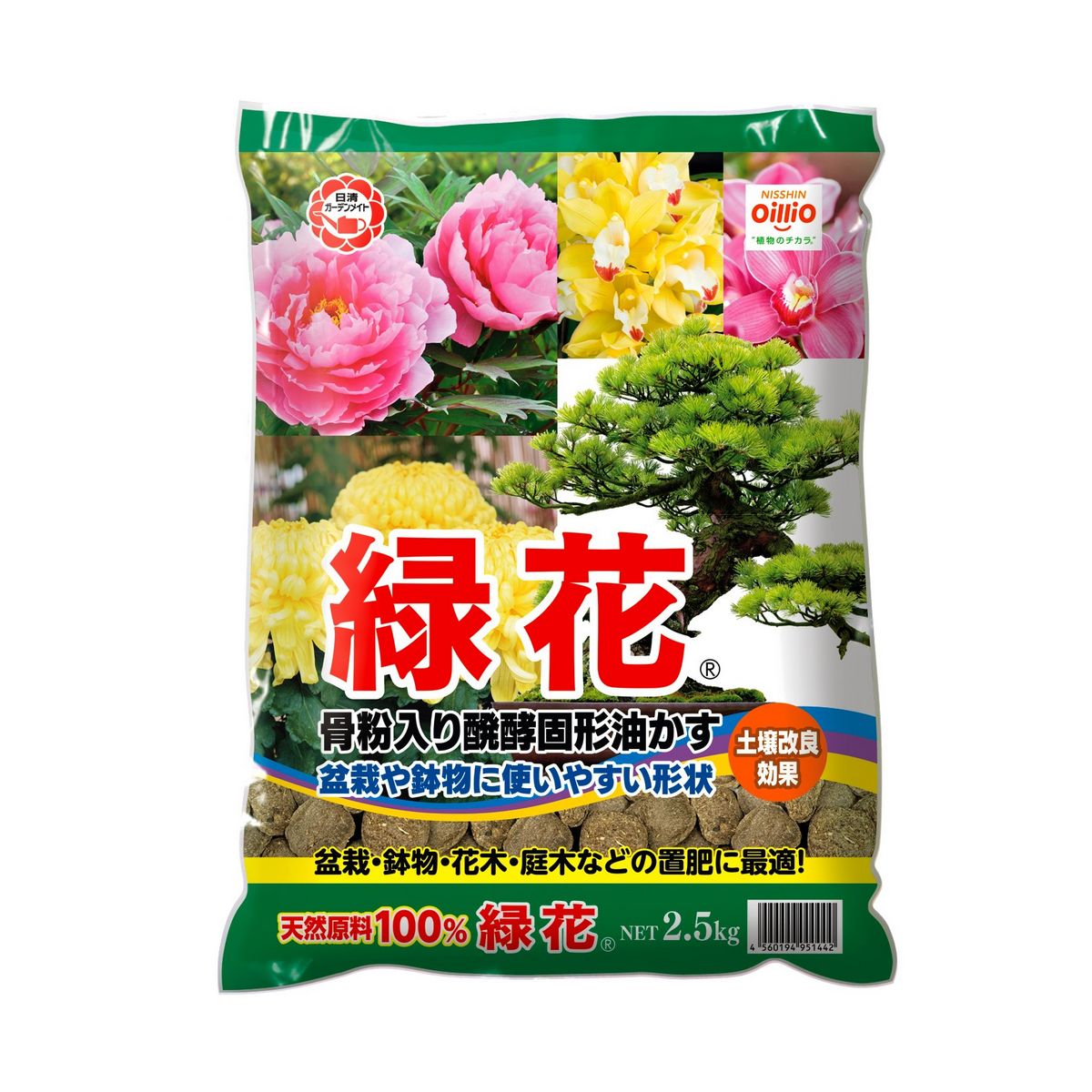 特価◎日清ガーデンメイト/緑化 2.5kg