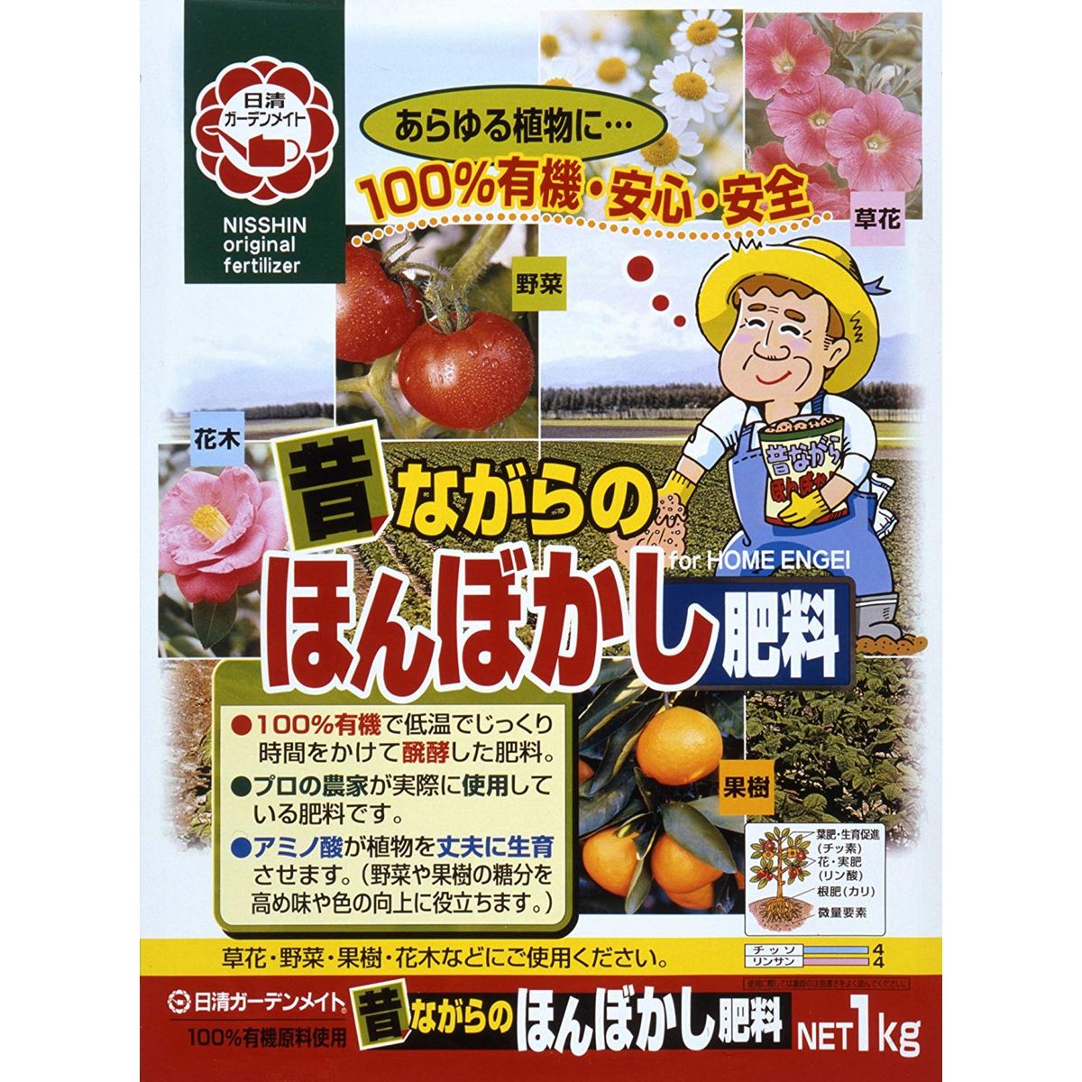 特価◎日清ガーデンメイト/昔ながらのほんぼかし肥料 1kg