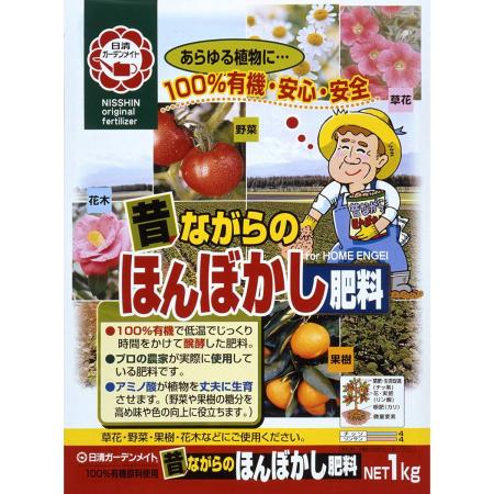 特価◎日清ガーデンメイト/昔ながらのほんぼかし肥料 1kg