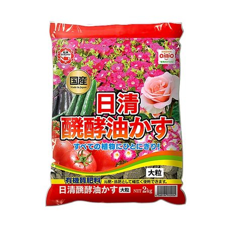 特価◎日清ガーデンメイト/醗酵油粕 大粒 2kg