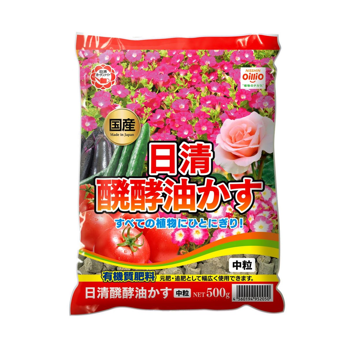 特価◎日清ガーデンメイト/醗酵油かす中粒 500g