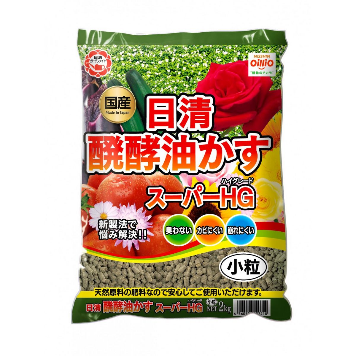 特価◎日清ガーデンメイト/醗酵油かすスーパーHG 小粒 2kg