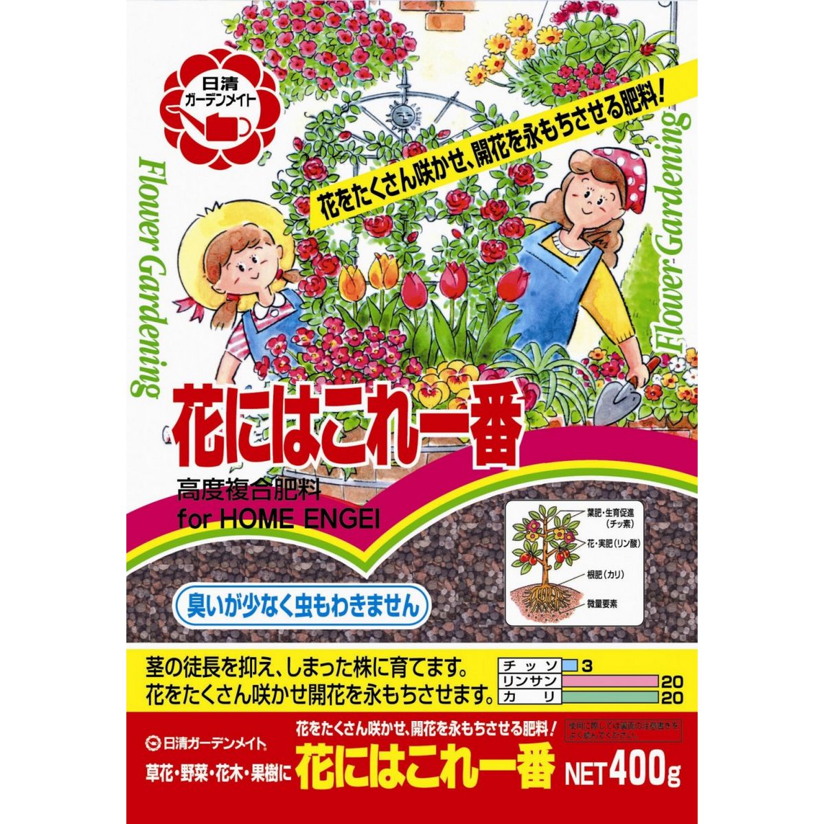 特価◎日清ガーデンメイト/花にはこれ一番 400g