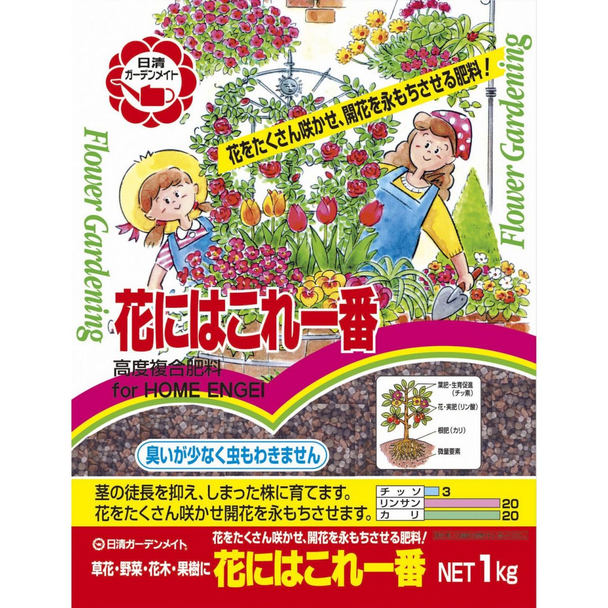 特価◎日清ガーデンメイト/花にはこれ一番 1kg