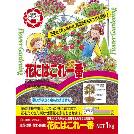 特価◎日清ガーデンメイト/花にはこれ一番 1kg