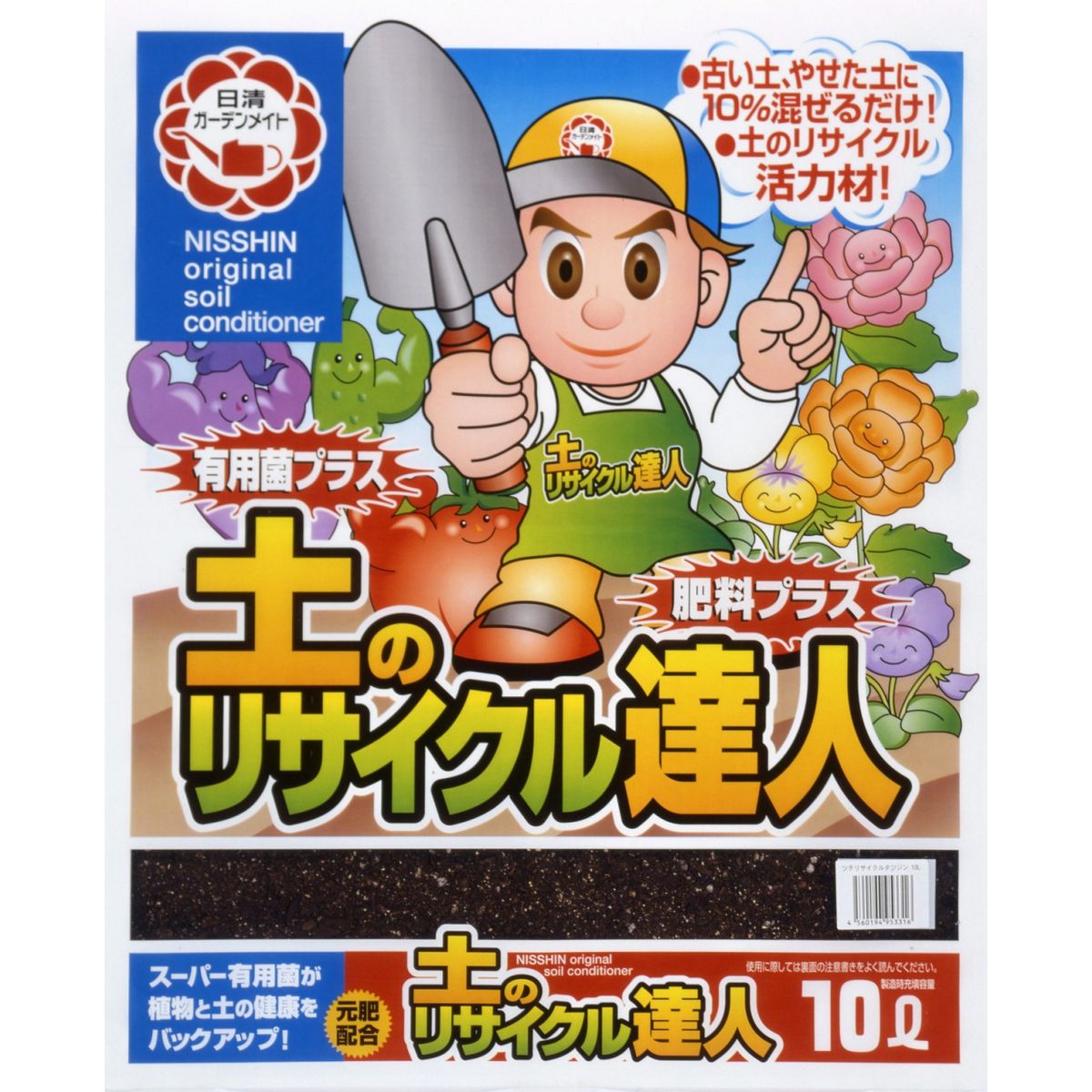 特価◎日清ガーデンメイト/土のリサイクル達人 10L
