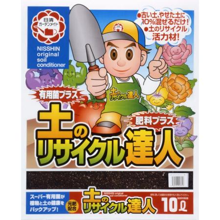 特価◎日清ガーデンメイト/土のリサイクル達人 10L