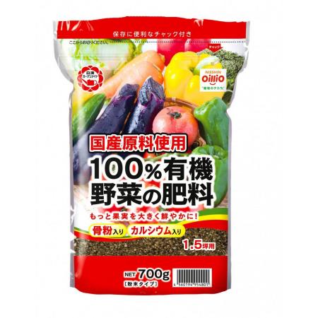 特価◎日清ガーデンメイト/100%有機野菜の肥料 700g