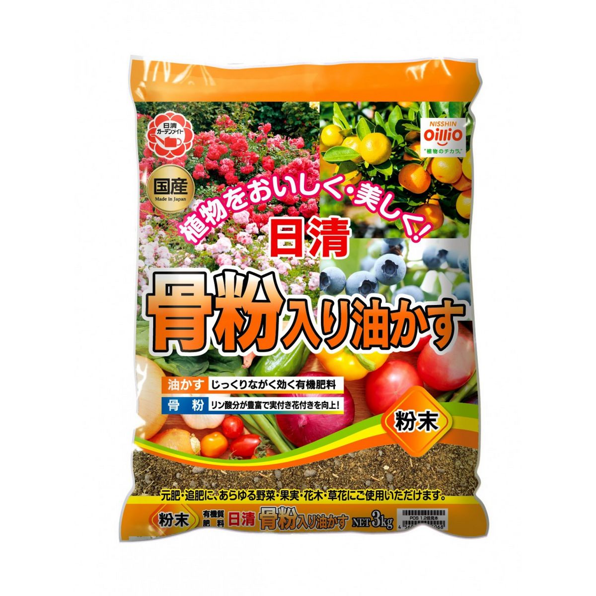 特価◎日清ガーデンメイト/骨粉入り油かす 粉末 3kg