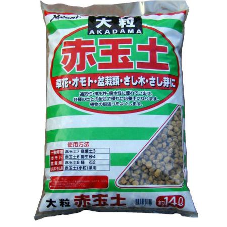 特価◎トチミグリーンサービス/松印 赤玉土 大粒 14L
