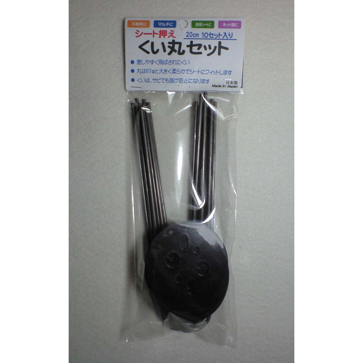 アイクス/アイクス くい丸セット20cm