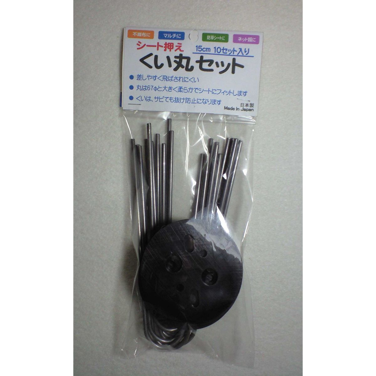 アイクス/アイクス くい丸セット15cm