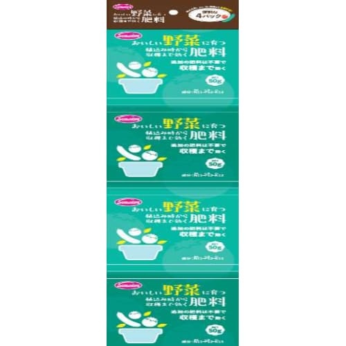 サンアンドホープ/おいしい野菜に育つ肥料(一発肥料) 50gx4