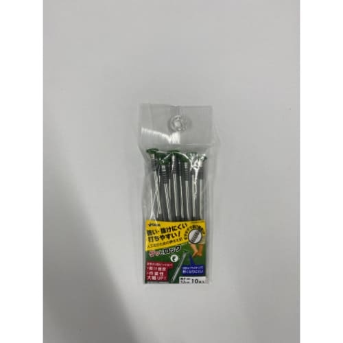 第一ビニール/人工芝のための押さえ釘 グッとロック10本入り 120mm