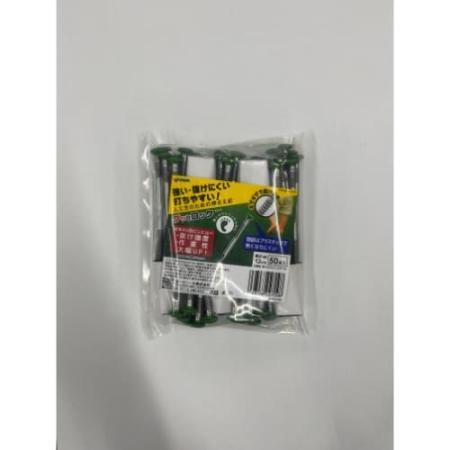 第一ビニール/人工芝のための押さえ釘 グッとロック50本入り 120mm