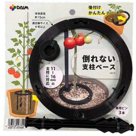 第一ビニール/倒れない支柱ベース Φ11-16用