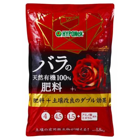 特価◎ハイポネックスジャパン/ハイポネックス ブリリアントガーデン バラの天然有機100%肥料 1.8kg