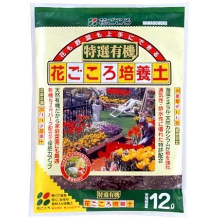 特価◎花ごころ/有機花ごころ培養土 12 12L