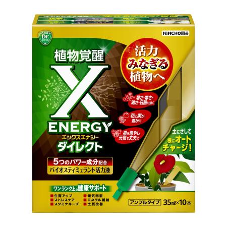 特価◎KINCHO園芸/X-ENERGYダイレクト(アンプルタイプ) 35mlX10
