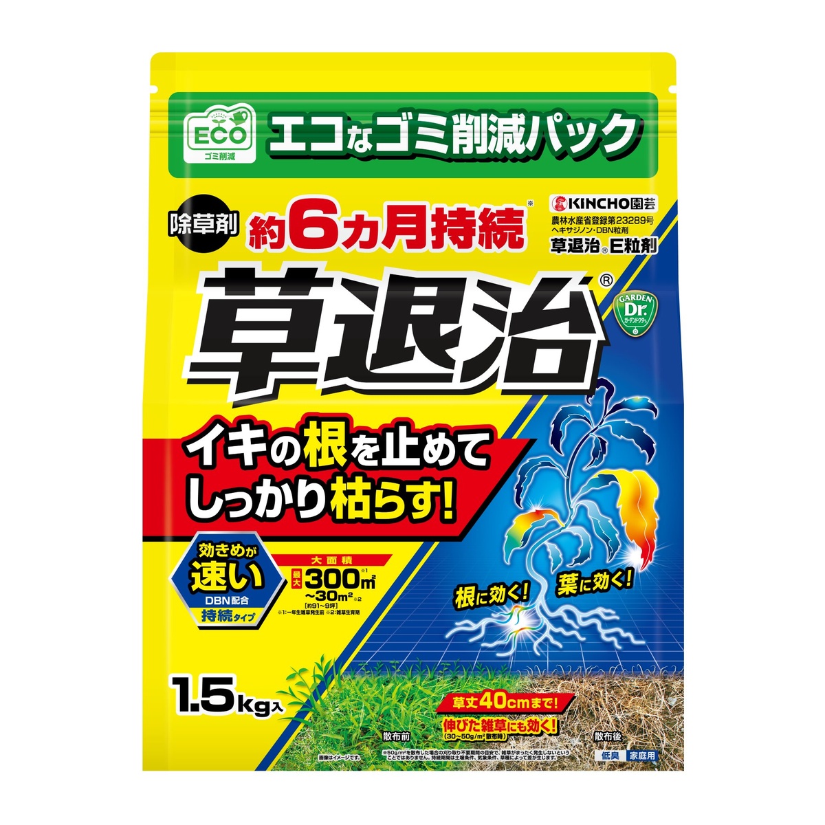 特価◎KINCHO園芸/草退治E粒剤 1.5kg