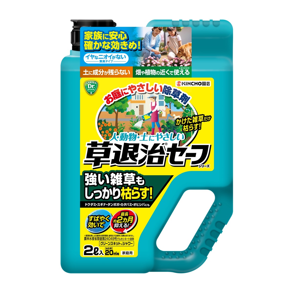特価◎KINCHO園芸/草退治セーフシャワー 2L