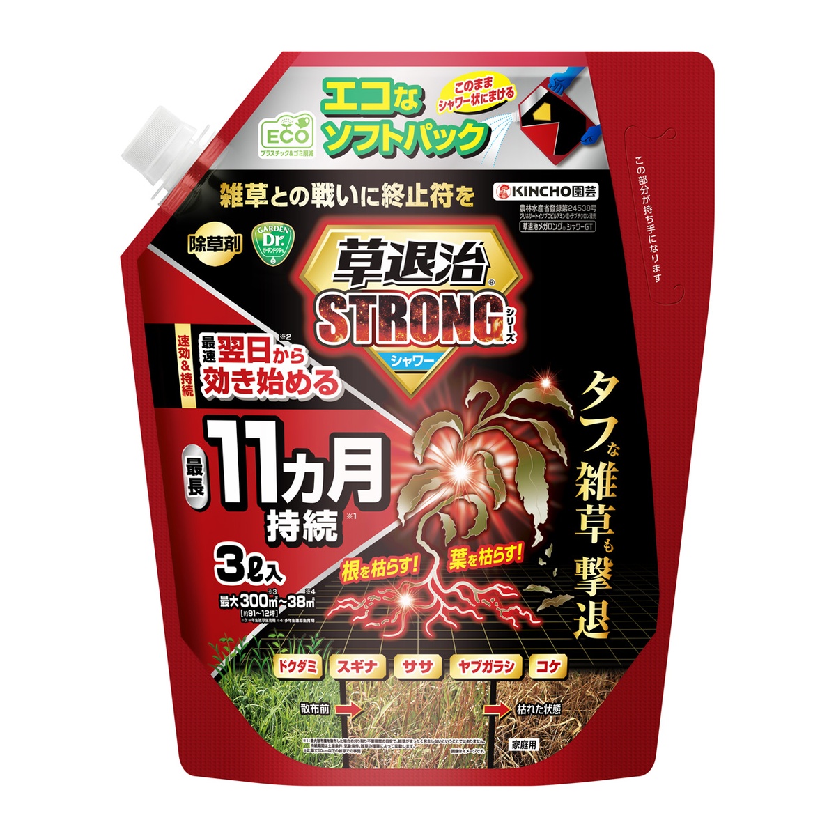特価◎KINCHO園芸/草退治ストロングシャワー ソフトパック 3L