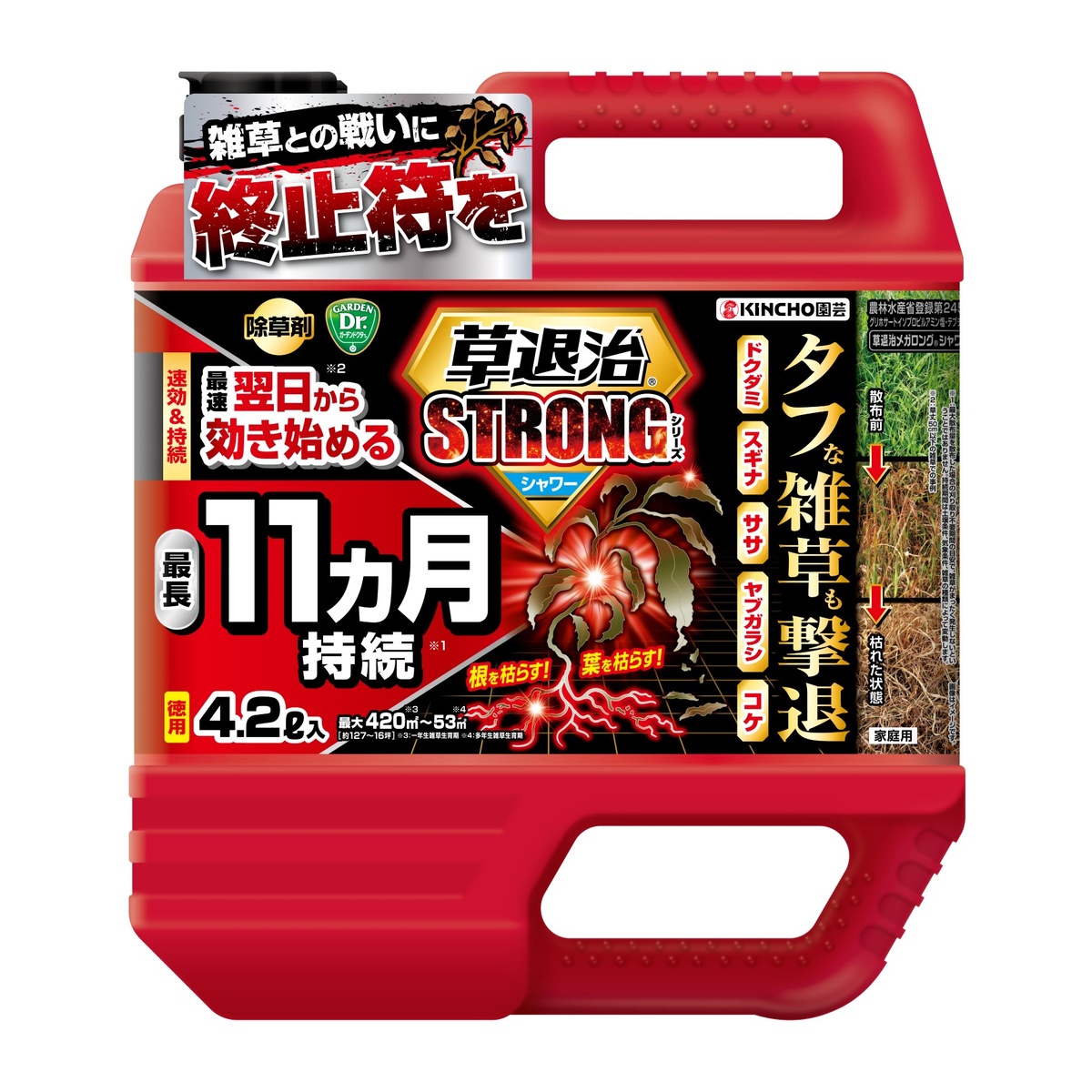 特価◎KINCHO園芸/草退治ストロングシャワー 4.2L