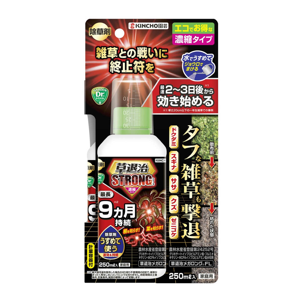 特価◎KINCHO園芸/草退治ストロング濃縮タイプ 250ml