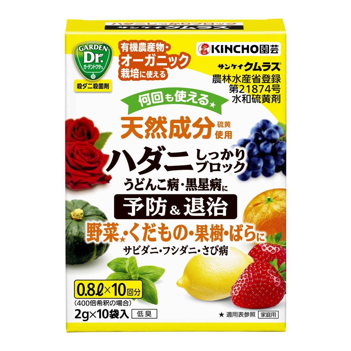 特価◎KINCHO園芸/サンケイ クムラス 2gX10