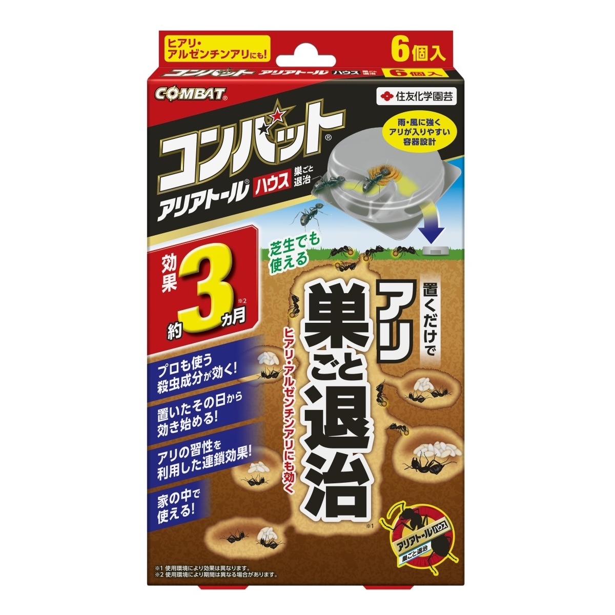 KINCHO園芸/アリアトールハウス コンバット 6コイリ