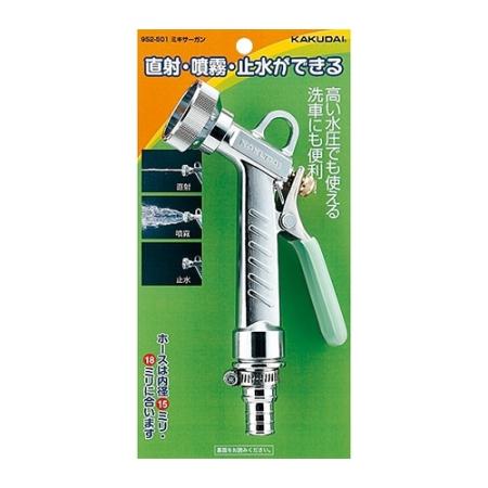 特価◎カクダイ/ミキサーガン 952-501