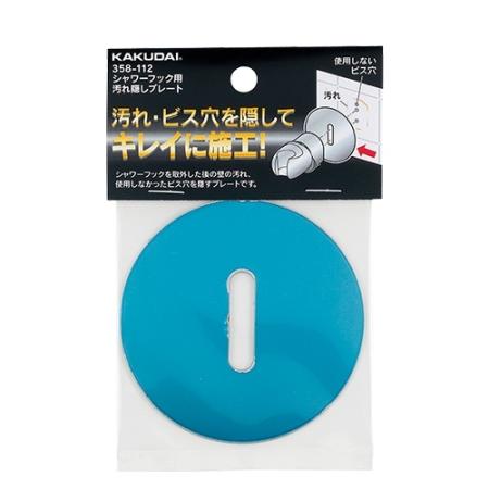 特価◎カクダイ/シャワーフック用汚れ隠しプレート 358-112