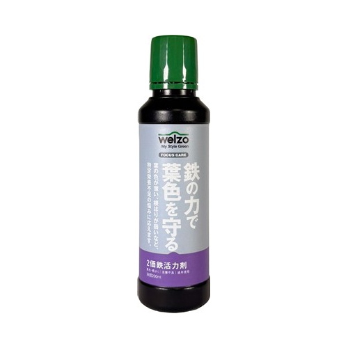 特価◎welzo/鉄の力で、葉色を美しく 200ml