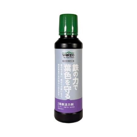 特価◎welzo/鉄の力で、葉色を美しく 200ml