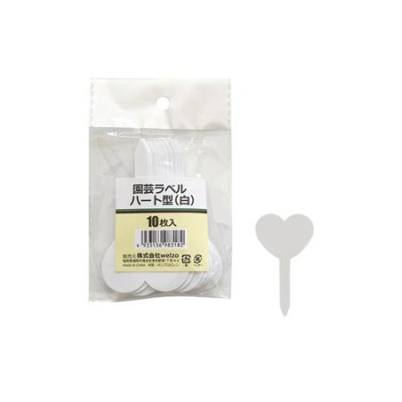 welzo/園芸ラベルハート型 白 10枚入 5x8cm