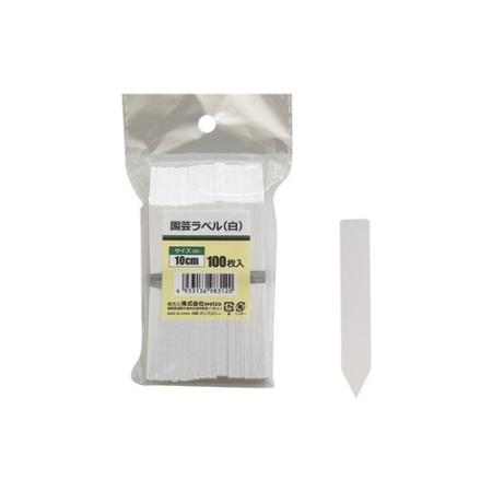 welzo/園芸ラベル 白 100枚入 2x10cm