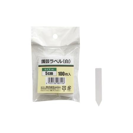 welzo/園芸ラベル 白 100枚入 1x5cm