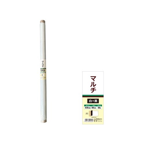 welzo/マルチ 銀+黒 0.03mm×135cm×50m