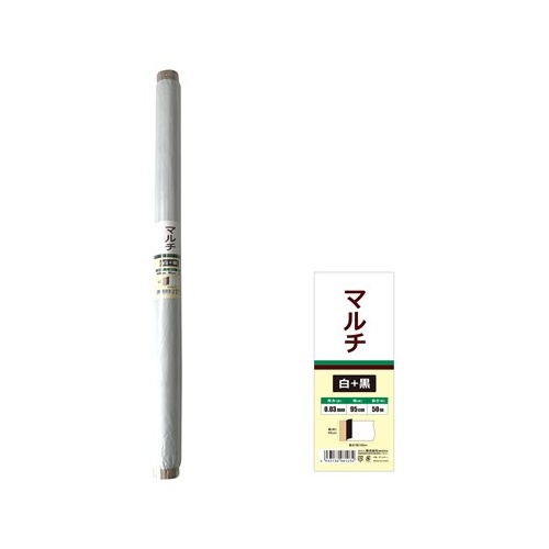 welzo/マルチ 銀+黒 0.03mm×95cm×50m