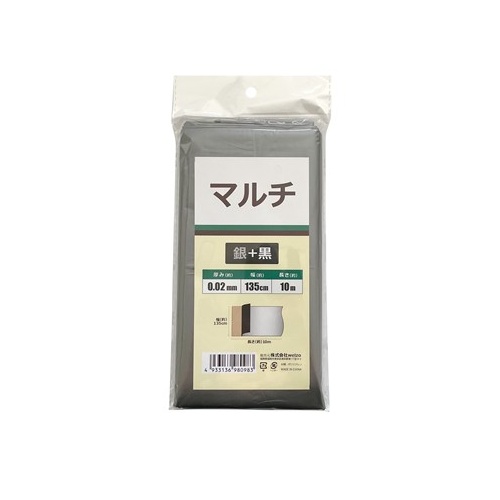 welzo/マルチ 銀+黒 0.02mm×135cm×10m
