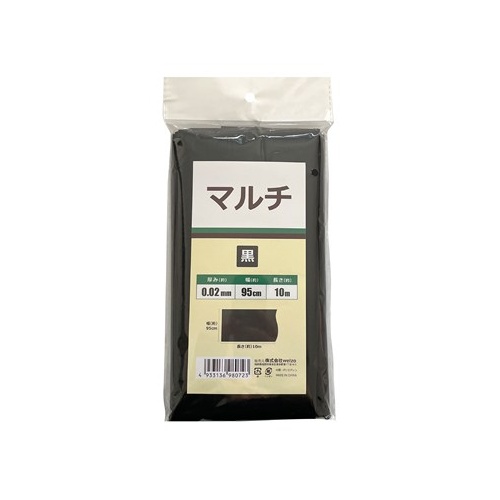 welzo/マルチ 黒 0.02mm×95cm×10m