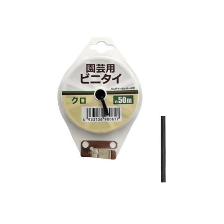 welzo/ビニタイ園芸用 クロ カッター付 50m