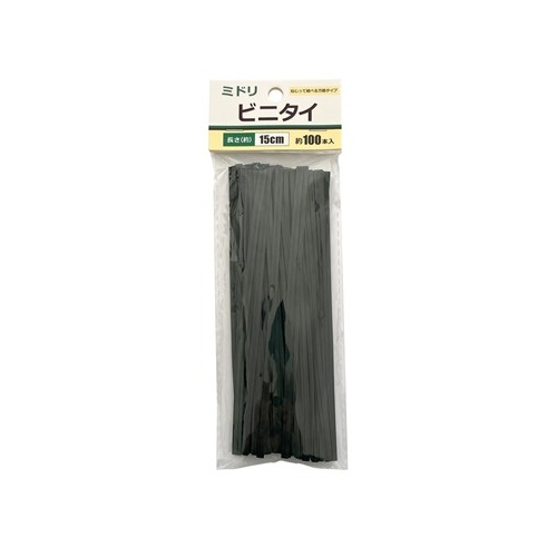 welzo/ビニタイ園芸用 ミドリ 100本入 15cm