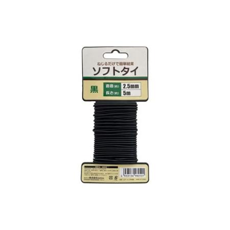 welzo/ソフトタイ 黒 2.5mmxL5m