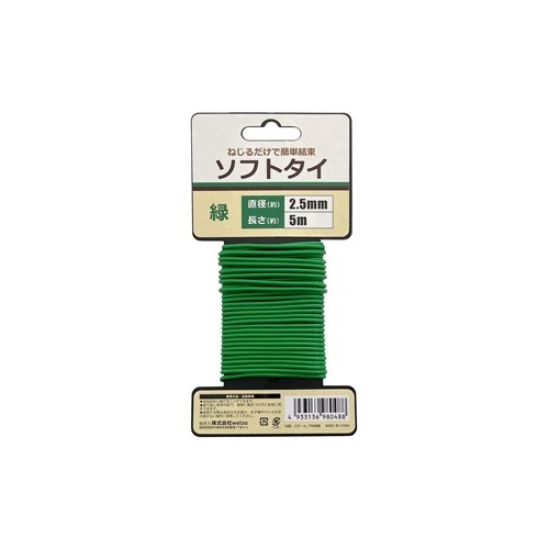 特価◎welzo/ソフトタイ 緑 2.5mmxL5m - 花材通販はなどんやアソシエ